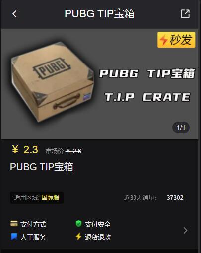Tiptip游戏盒子官网版