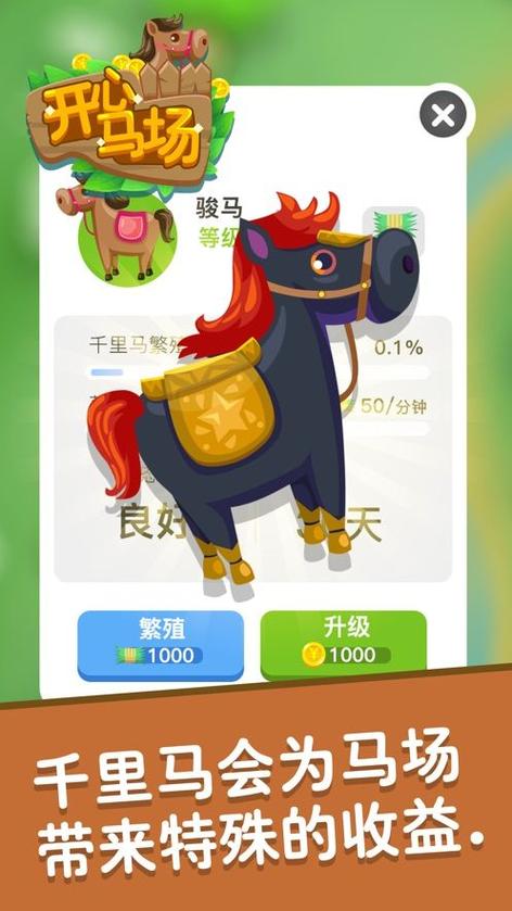 开心马场app图标