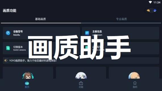 gfx画质修改器120帧3.6