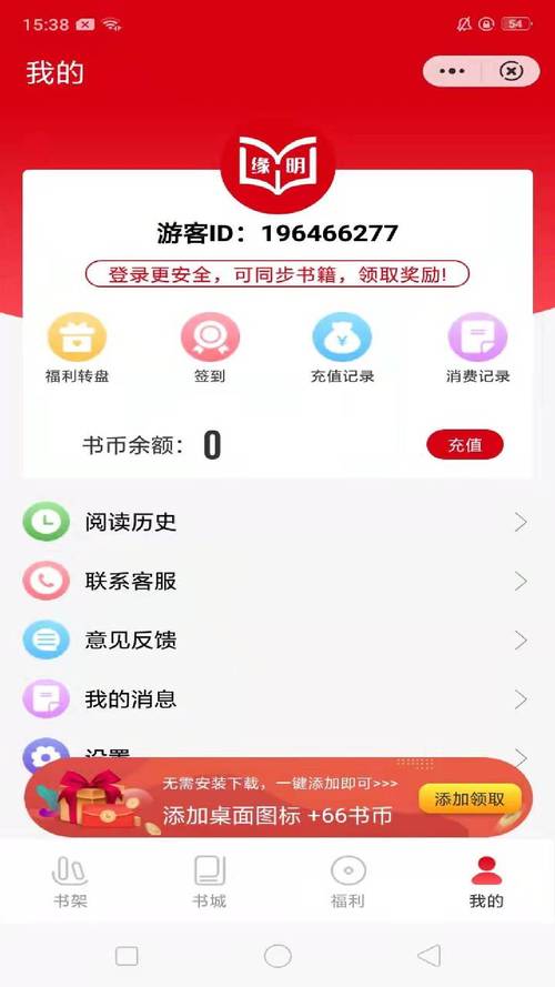 缘明书屋