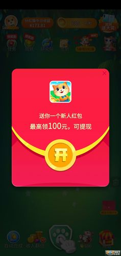 嗨喵喵红包版正版