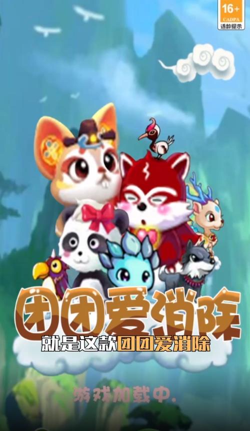 团团爱消除红包版