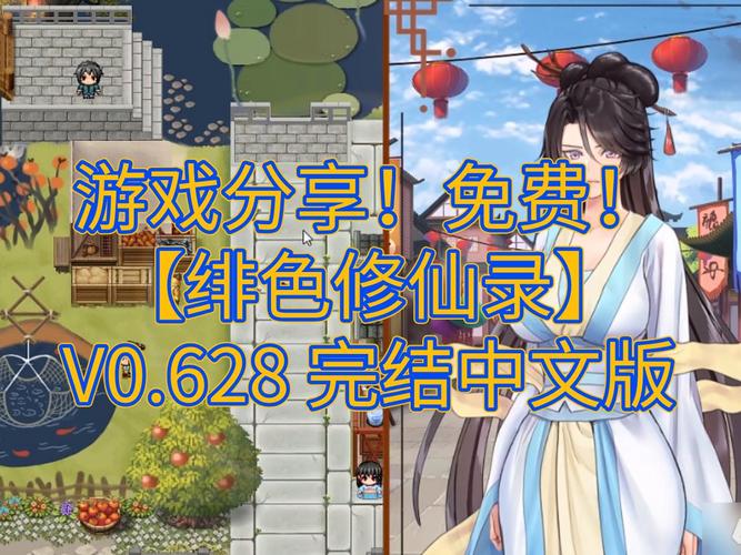 类似绯色修仙录的单机游戏