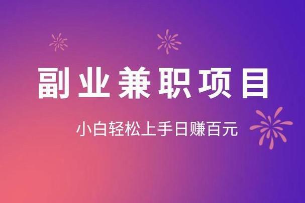 夜猫乐园兼职赚钱平台