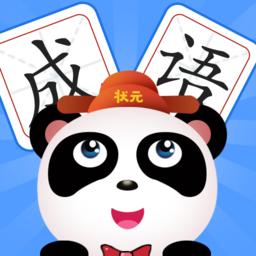 成语全明星领红包