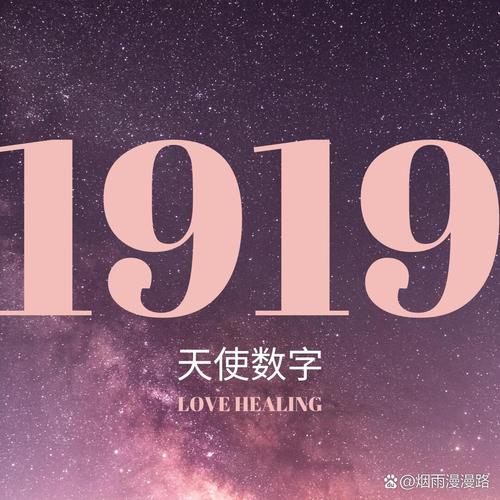 1919漫画最新版安卓版