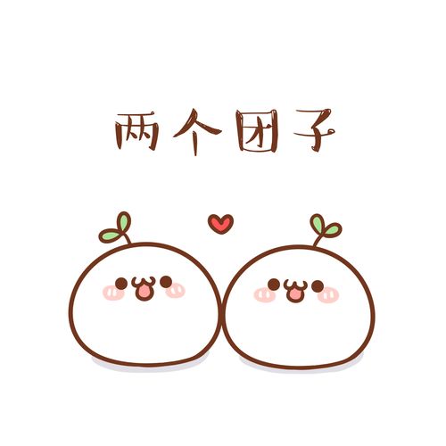 团子漫画