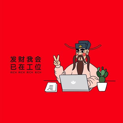 小财神赚钱版