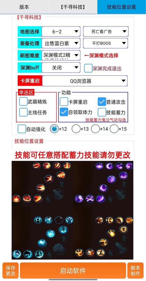 动物大联盟手机挂机脚本
