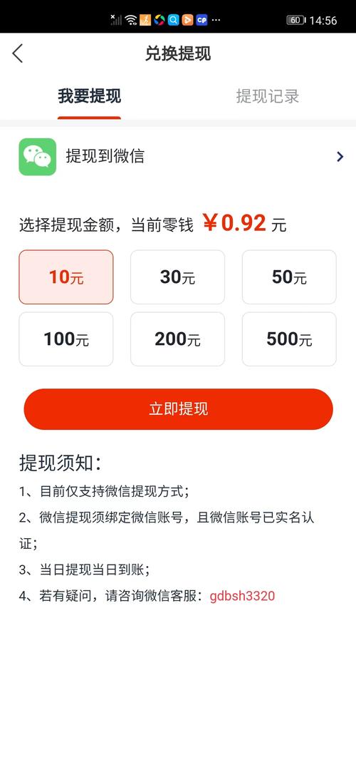 涨分宝转发文章赚钱截图