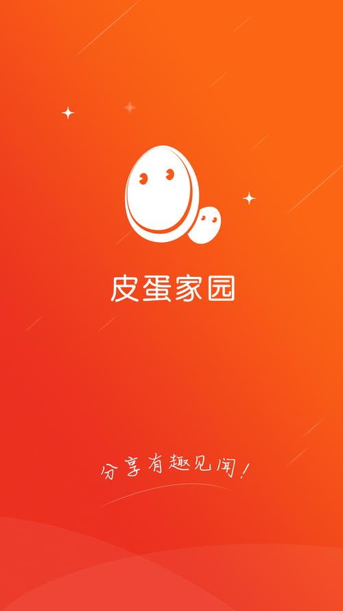 皮蛋家园app