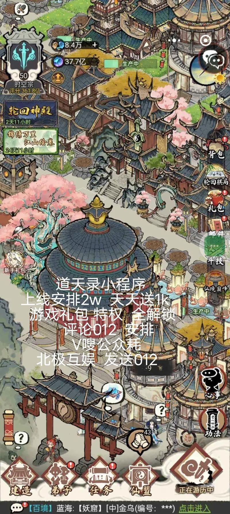 道天录破解版无限内购版内置修改器2023最新版下载手机在线观看