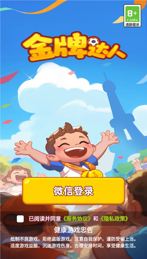我爱拼图闯关领红包游戏缩略图
