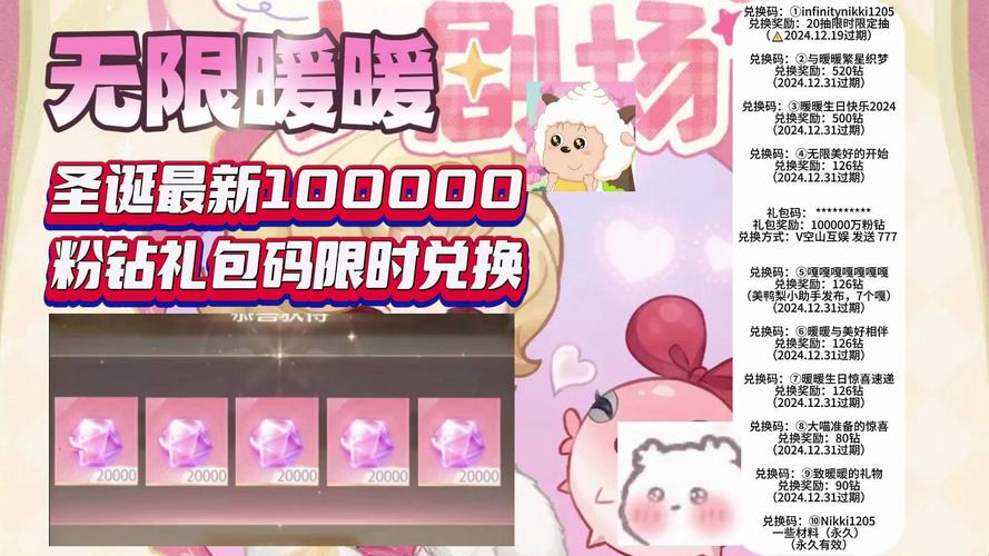暖暖花园赚钱红包版