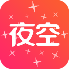 夜空视频直播最新版