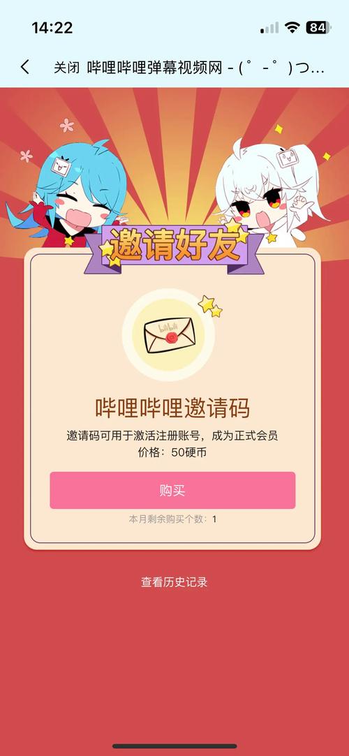 哔咔vip兑换码最新