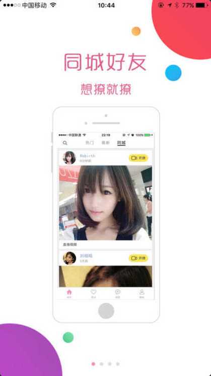 爱蜜悦APP