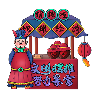 文明摆摊红包版