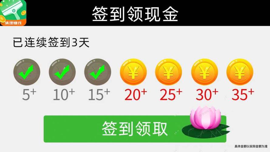 益清理红包版