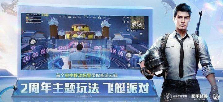 蓝龙美化包下载安装和平精英安装不了