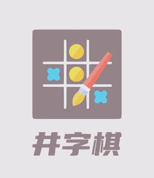 井字游戏双人XO游戏