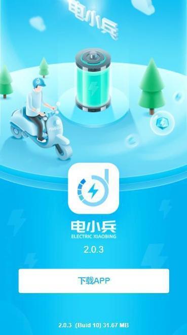 电小兵app下载赚钱免费版