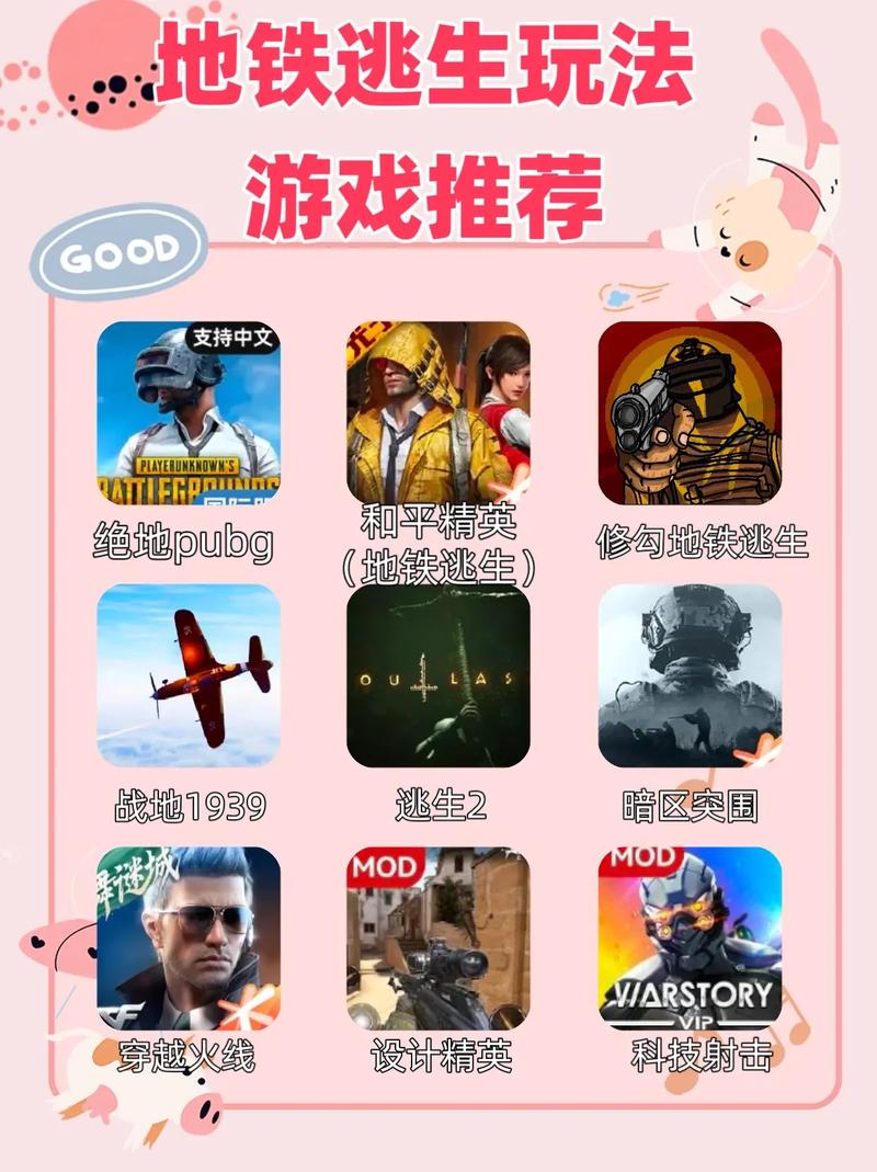 光环助手地铁逃生