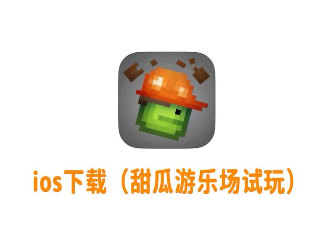 甜瓜游乐场我的世界模组