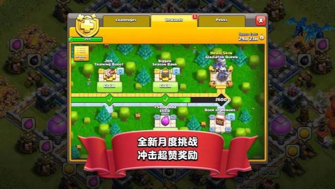 部落冲突s1魔改版永久免更新