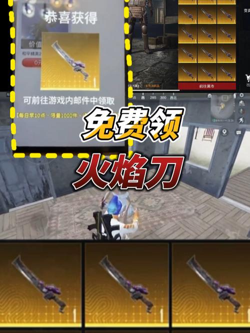 地铁逃生卡火焰刀软件下载永久免费