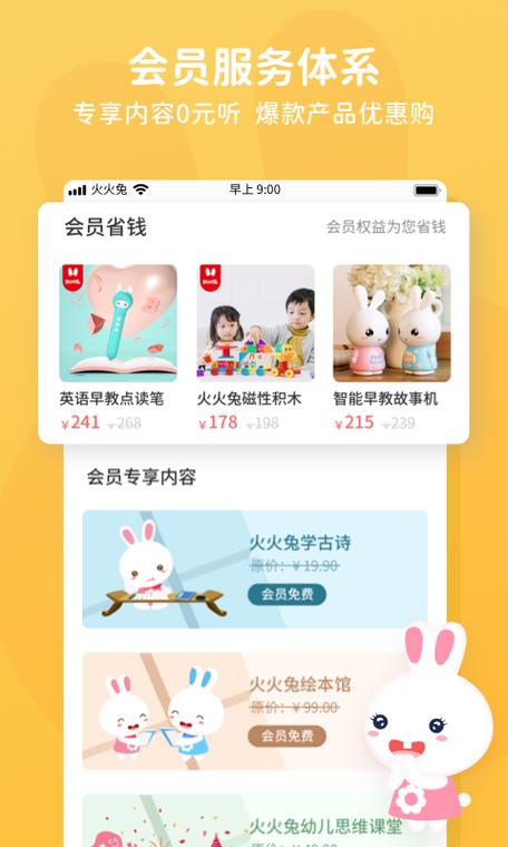 火兔小说