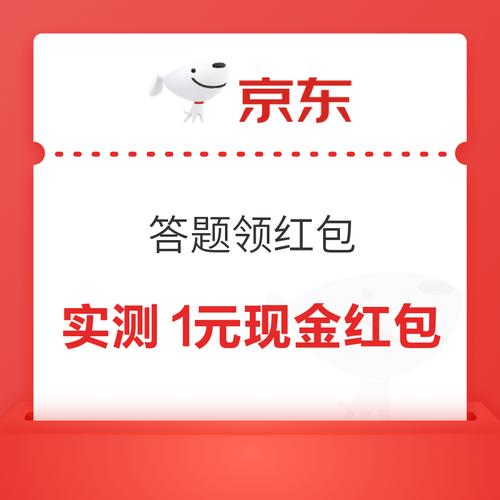 天天问答领红包
