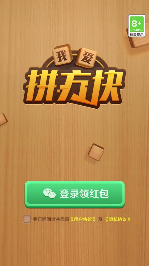 合并方块拼图红包版