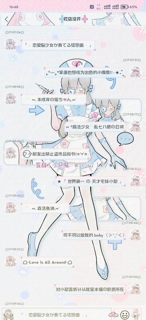 凉鹤美化包正版附教程