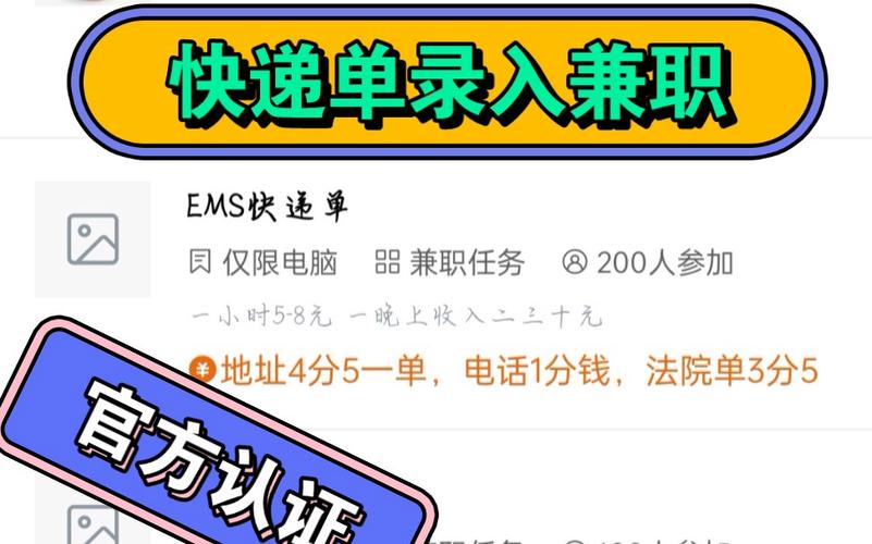 填快递单赚钱的app(快递填单兼职)