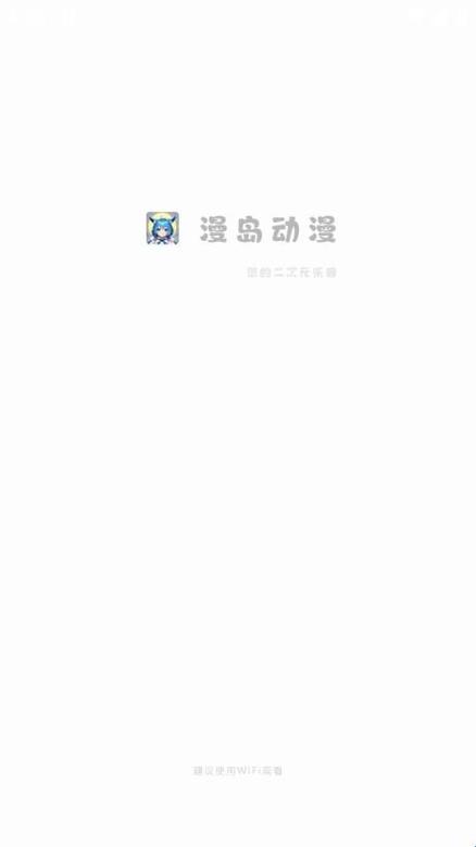 漫岛漫画安卓版漫岛漫画安卓版下载截图