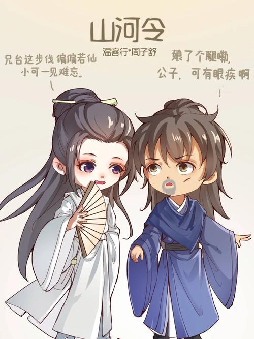 娘了个腿嘞周子舒表情包图片大全