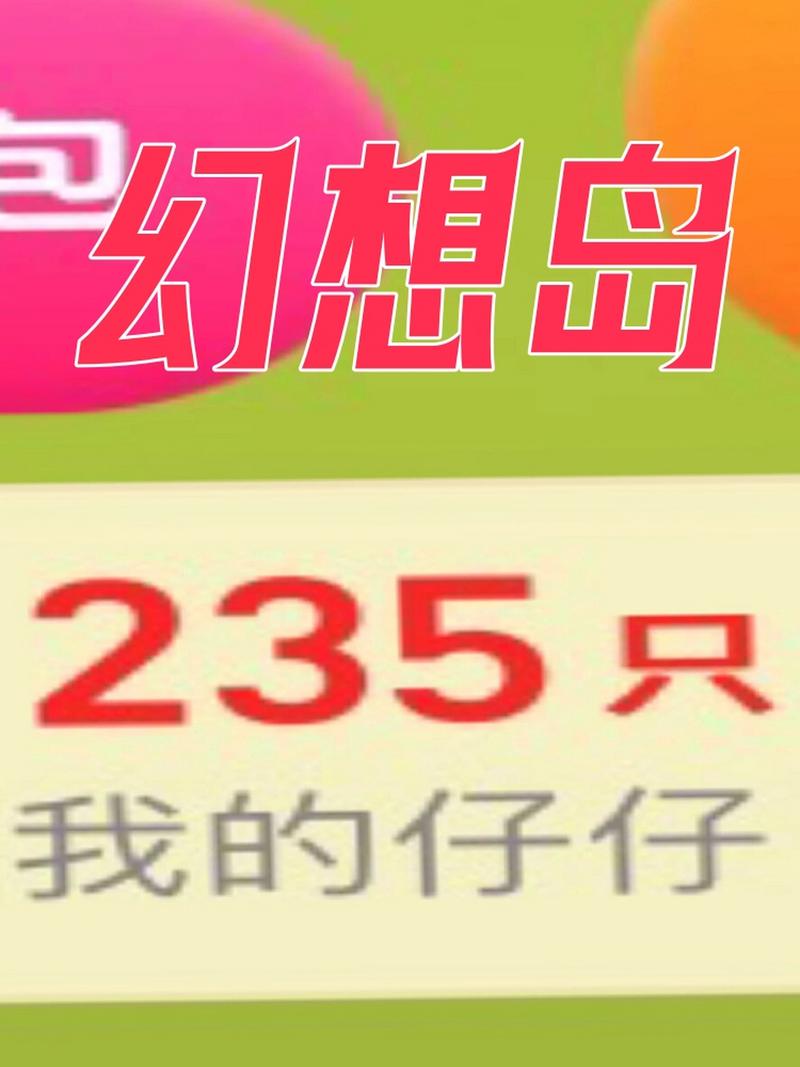 幻想岛漫画手机版
