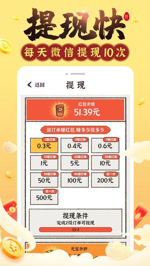 赚钱游戏排行榜第一名微信提现免广告破解版