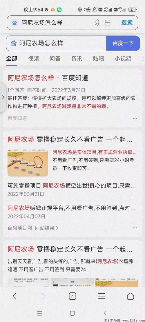 阿尼农场最新版缩略图