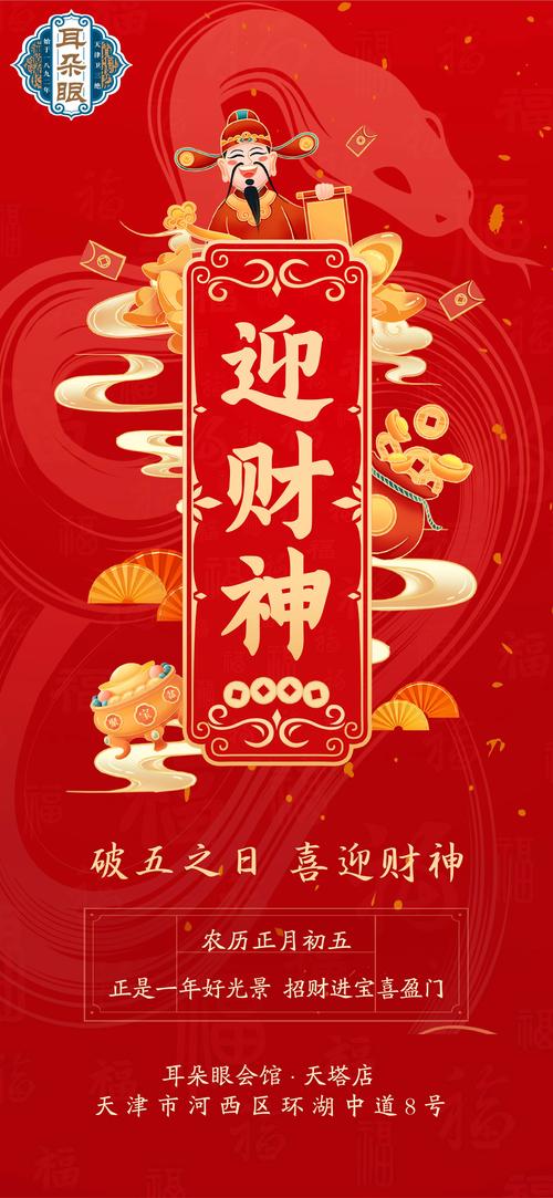 财神好运来app