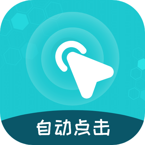 屏幕自动点击王
