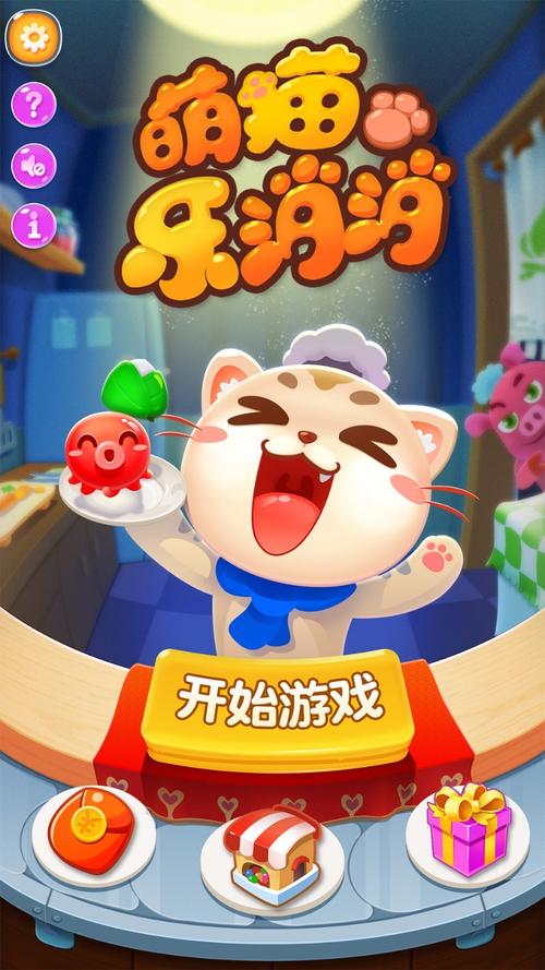 萌猫乐消消红包版