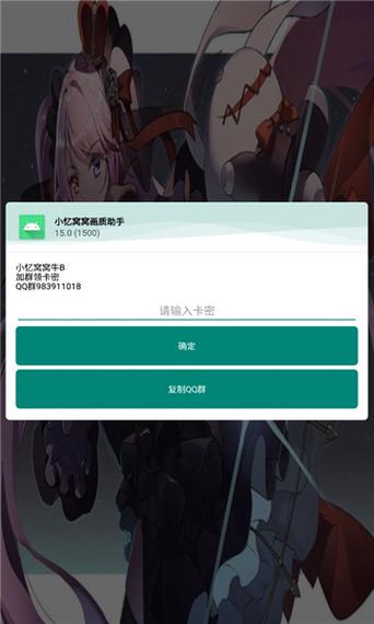 小忆窝窝画质助手app