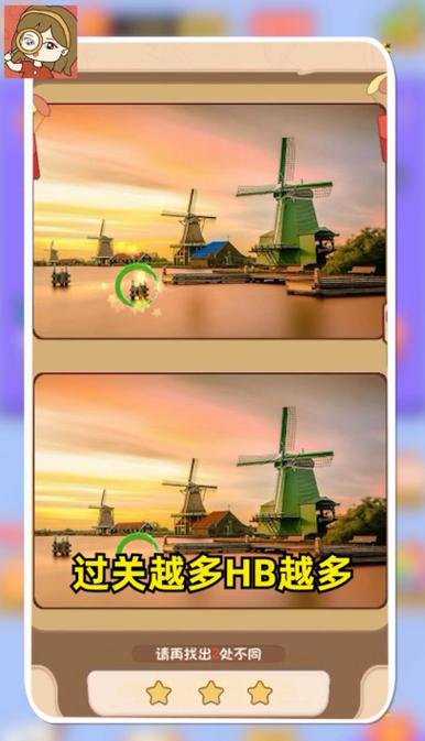 慧眼来找茬官方版红包版