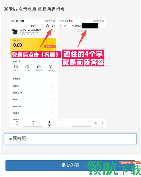 画质box免最新任务答案