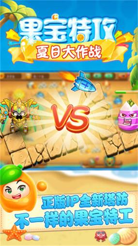 果宝特攻6内购破解版游戏截图