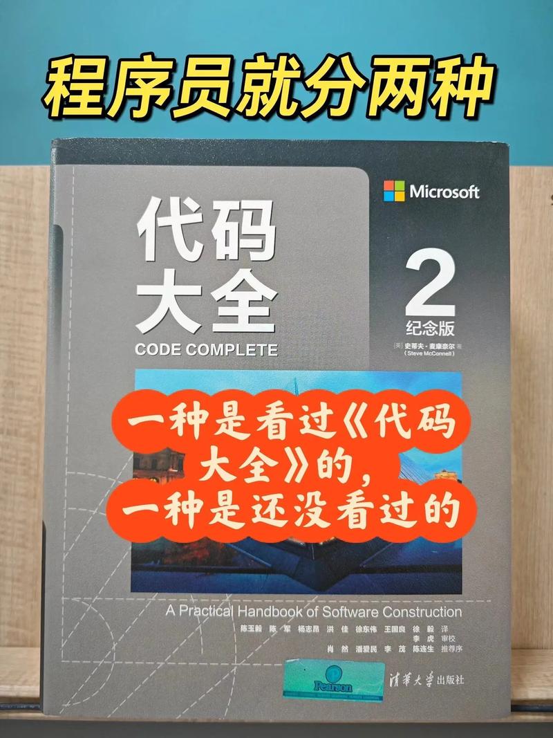 程序员小说v1029