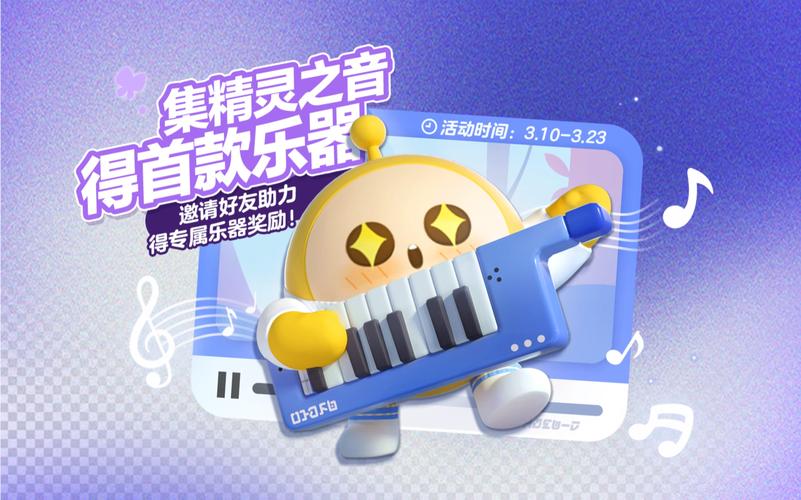 蛋仔派对自动弹琴