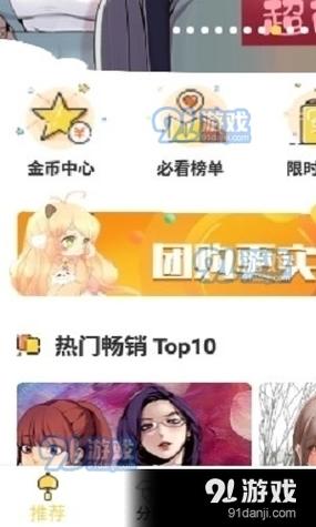 谜妹漫画官方入口在哪里